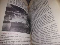 Лот: 15988464. Фото: 9. Чернов Ю.М., Судьба высокая "Авроры...