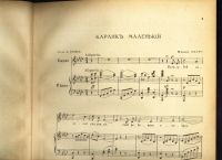 Лот: 17675813. Фото: 3. Ноты. * Популярные песенки в исполнении... Коллекционирование, моделизм