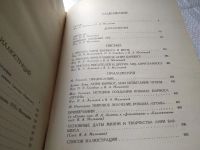 Лот: 19216681. Фото: 6. озю,вбр.(00-43)Барбюс А. Огонь...