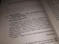 Лот: 17580775. Фото: 2. Пушечный наряд, Корчевский Юрий... Литература, книги