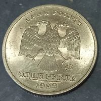 Лот: 24918979. Фото: 2. 1 рубль 1999 Пушкин ммд. Монеты