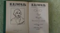 Лот: 25896231. Фото: 3. Н.В. Гоголь собрание сочинений... Красноярск