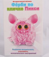 Лот: 4062661. Фото: 19. Ферби аналог Furby. Говорит по-русски...