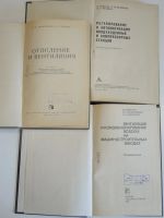 Лот: 19046802. Фото: 2. 3 книги вентиляция кондиционирование... Наука и техника