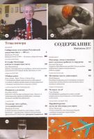 Лот: 10708804. Фото: 2. Журнал. В мире науки 5/6 май-июнь... Журналы, газеты, каталоги