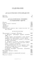 Лот: 6254540. Фото: 6. ок....(209233)Н. В. Гоголь. Собрание...