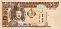 Лот: 4593422. Фото: 6. Набор банкнот Монголии. Все Пресс...