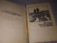 Лот: 16913767. Фото: 11. ок...Охотничьи просторы. Альманах...