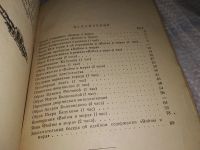 Лот: 15762890. Фото: 3. Бражник Н. Изучение романа Л.Н... Литература, книги