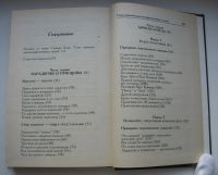 Лот: 20611727. Фото: 3. Кови Стивен Р. 7 навыков высокоэффективных... Красноярск