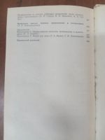 Лот: 20980326. Фото: 7. Глухенький Справочник по врачебной...