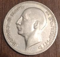 Лот: 17232888. Фото: 2. Болгария, 50 лева, 1934. Серебро... Монеты