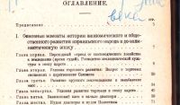 Лот: 20066816. Фото: 5. Александр Ильич Тюменев. Евреи...