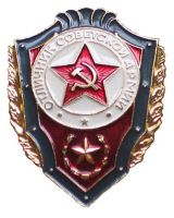 Лот: 8800092. Фото: 3. Знак солдата - отличник СА. Булавка... Коллекционирование, моделизм