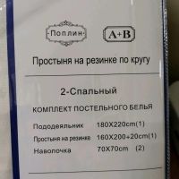 Лот: 16017119. Фото: 3. КПБ 2сп Пчелки. Домашний быт