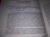 Лот: 19010408. Фото: 6. оз...(07...017) Петелин Виктор...