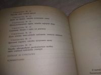 Лот: 25234606. Фото: 4. оз....(2092321) Xарро фoн Зeнгер... Красноярск