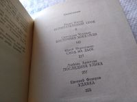 Лот: 18056184. Фото: 5. В исключительных обстоятельствах...