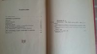 Лот: 17550489. Фото: 2. Николай Раевский Избранное. Литература, книги