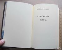 Лот: 13707281. Фото: 5. книги История казачества ,20 томов...