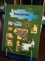 Лот: 11889585. Фото: 2. Учебники 7/9 класс. Учебники и методическая литература