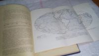 Лот: 9920923. Фото: 3. oz (449) Краткий курс общего землеведения... Литература, книги