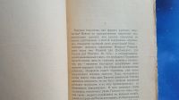 Лот: 25731709. Фото: 6. Андрей Белый. Трагедия творчества...