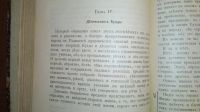 Лот: 24891546. Фото: 13. Герман Ольденберг. Будда. Его...