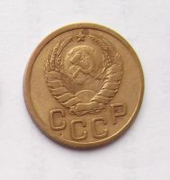 Лот: 6195031. Фото: 2. 3 копейки 1938 года. Монеты