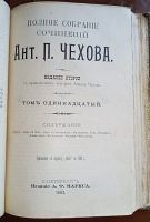 Лот: 20353820. Фото: 4. А.П.Чехов.* 5 томов в двух переплётах... Красноярск