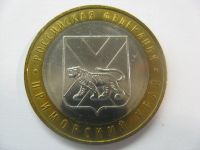 Лот: 7460281. Фото: 2. 10 рублей 2006 года. Приморский... Монеты