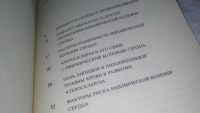 Лот: 5140438. Фото: 5. А.Н. Климов, Б.М. Липовецкий...