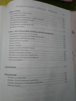 Лот: 11132928. Фото: 7. Энциклопедия о здоровье