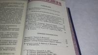 Лот: 10024017. Фото: 2. Немецкие шванки и народные книги... Общественные и гуманитарные науки