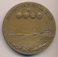 Лот: 18180990. Фото: 2. СССР Медаль 1963 Ф.Г. Ленинград... Значки, медали, жетоны