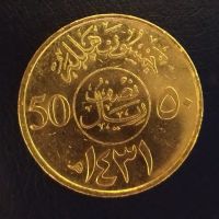 Лот: 19549458. Фото: 2. Саудовская Аравия 50 халалов 2010... Монеты