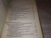 Лот: 10478974. Фото: 13. Всеобщая история государства и...