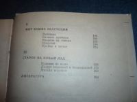 Лот: 9024556. Фото: 4. Хозяйке на заметку. Советы по... Красноярск