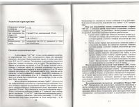 Лот: 2111496. Фото: 7. Охранный контроллер SHS KOC-4...