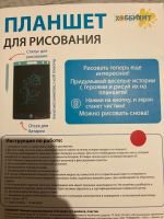 Лот: 19502546. Фото: 2. Планшет для рисования. Творчество