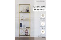 Лот: 23904405. Фото: 2. Стеллаж GREENWEEN Karin. Мебель для гостиной