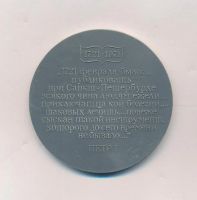 Лот: 19400069. Фото: 2. СССР 1971 Медаль Ленинград Охта... Значки, медали, жетоны