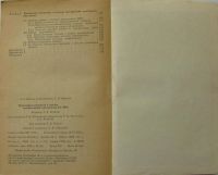 Лот: 15901033. Фото: 4. Прикладные программы в системе... Красноярск