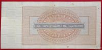 Лот: 1644502. Фото: 2. (№1234-2) 1 рубль 1976 (СССР... Открытки, билеты и др.