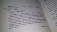 Лот: 10680939. Фото: 19. оз...10 книг ВЕДУН одним лотом...