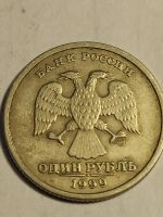 Лот: 25081438. Фото: 2. 1 рубль 1999 г. Пушкин. Монеты