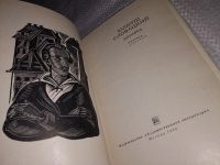 Лот: 10944840. Фото: 6. Юлиуш Словацкий. Лирика, Лирический...