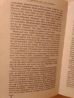 Лот: 19393874. Фото: 7. Кожинов Вадим. Грех и святость...
