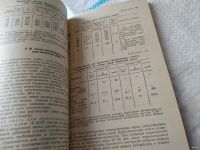 Лот: 6697105. Фото: 14. (109235) Справочник молодого облицовщика-плиточника...