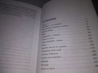 Лот: 10606048. Фото: 7. (1092369)Татьяна Толстая Круг...